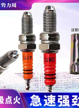 适用铂金三极摩托车火花塞125/150/110三爪弯梁踏板三轮车A7/D8TC