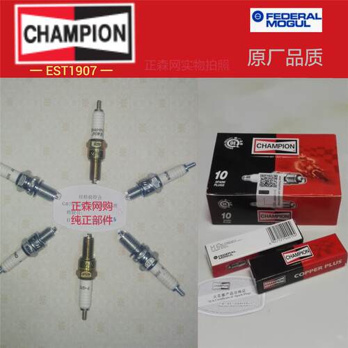 适用火花塞A8YC Z9Y CJ6Y割草机 抽水机CHAMPION原厂摩托车火花塞