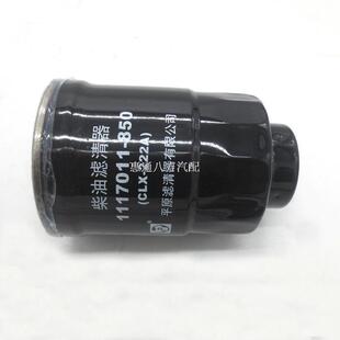 适配五十铃 庆铃600p 4KH1柴滤柴油滤芯柴油格平原滤清器CLX-222A