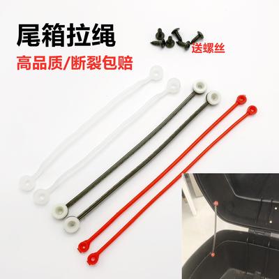 适用电动车后货箱塑料拉线摩托车尾箱钢索拉索踏板车尾箱盖连接线