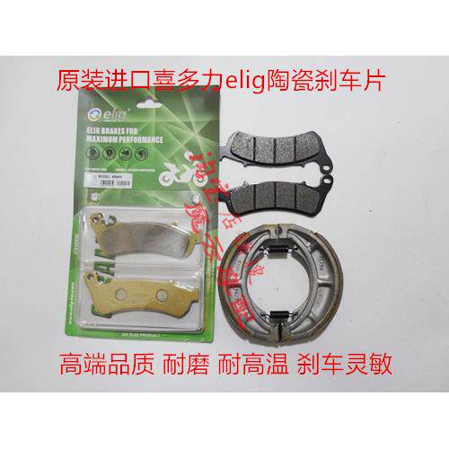 适用豪爵DKS150摩托车DK王150-21联动版前后刹车片碟刹片油刹车皮