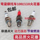适用弯梁摩托车大阳100嘉陵力帆宗申隆鑫JH70 110火花塞火嘴