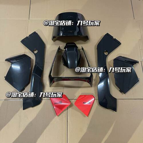 适用九电动车号F2z110MAX/F2z110/F2z90车壳全套星空黑外壳前面板