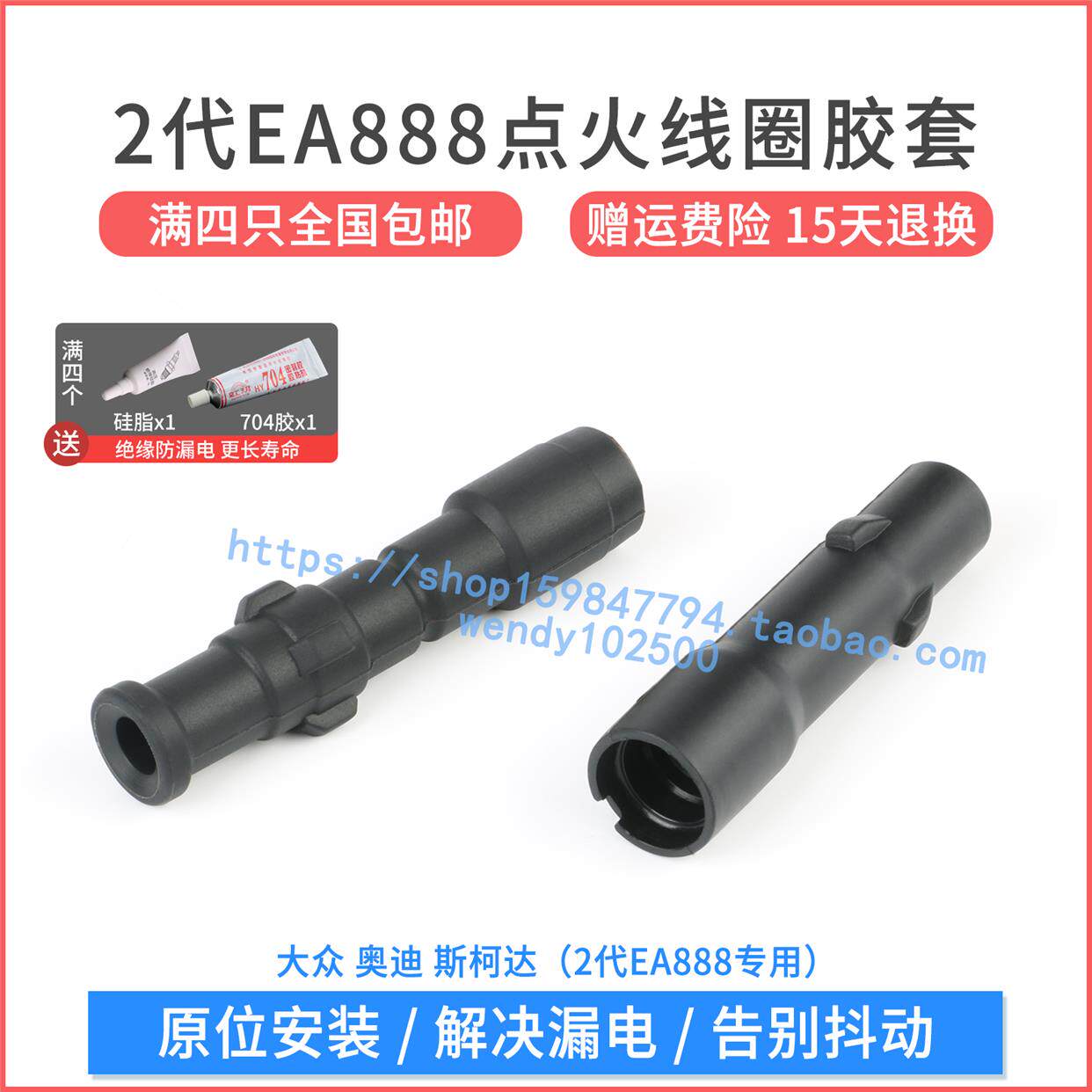 适用奥迪A4 A6L Q3点火线圈胶套CC迈腾速腾高压包护套EA888甲壳虫图片