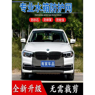 适用大通G10MAX汽车g50v80v90中网水箱保护网防虫网棉絮专用网罩