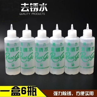 衣物除锈剂衣服去锈斑净水锈干洗店清洁剂布草锈灵液不掉色不伤衣