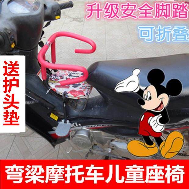 适用弯梁车前置宝宝座椅坤式摩托车前置安全座椅摩托车前儿童座椅