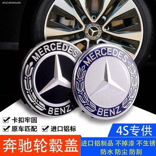 AMG轮毂盖A45 Edition1改装 CLA45 GLA45 轮毂盖 C63 奔驰原厂款
