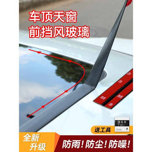 特斯拉model3YS车门隔音密封条天窗前后备箱行李舱防水减震胶条