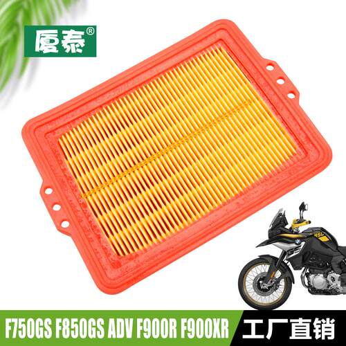 适用宝马摩托车空滤气格