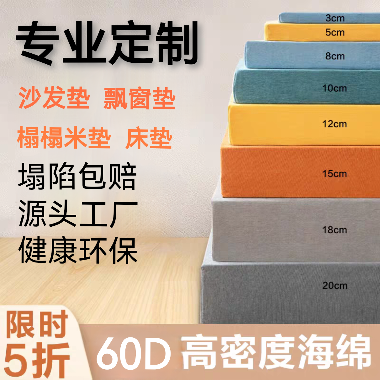 定做60D加硬海绵高密度海绵垫床垫飘窗垫加厚实木沙发垫大块坐垫