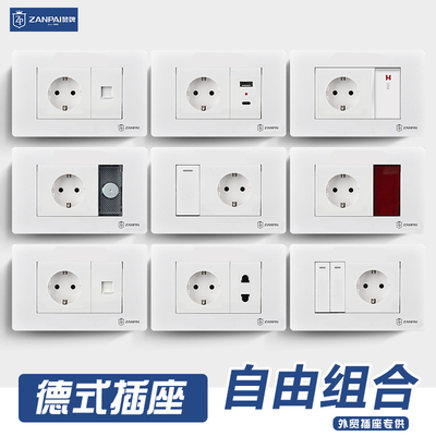 118型德式开关插座面板组合电源面板欧洲德国16A墙壁暗装欧规