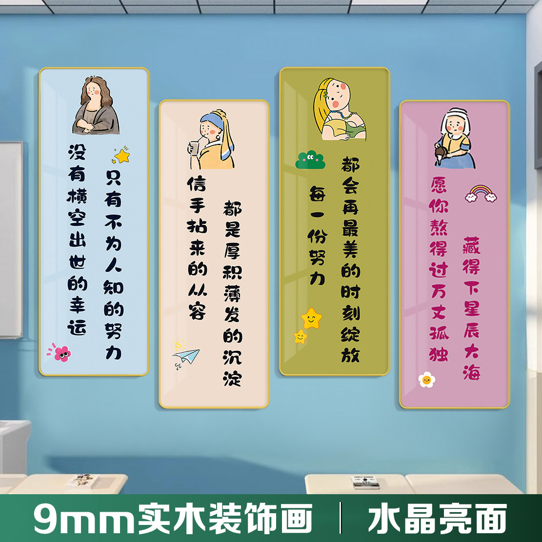 未来可期初中班级黑板报墙贴学校教室布置高中学生励志标语装饰画