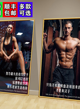 健身房励志墙面海报装饰挂画健美马甲线肌肉运动男女图片卧室贴画