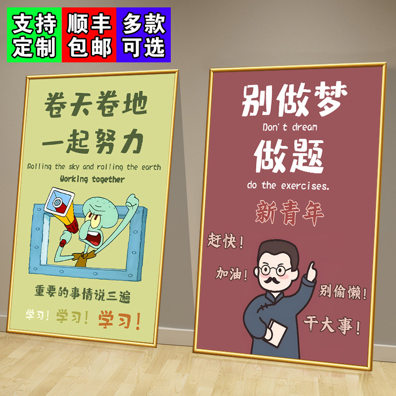 自习室墙面装饰挂画自律激励海报学校教室励志布置学习文化墙壁画图片