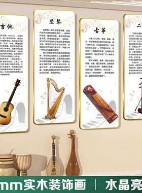 钢琴房音乐教室实木装饰画
