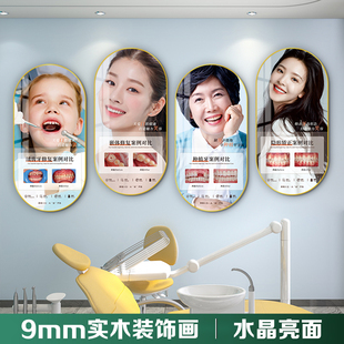 口腔诊所挂画牙科医院诊室墙面装饰画牙齿美白种植宣传海报图壁画
