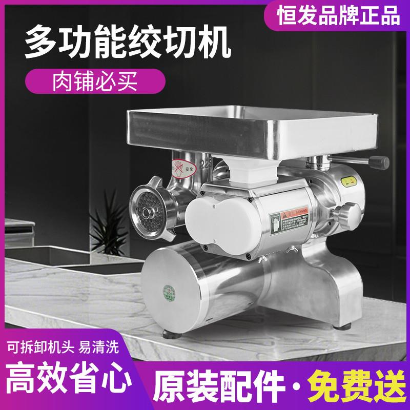 商用绞肉机碎肉机台式打肉机灌肠机切片机切丝机绞鸡架一体机