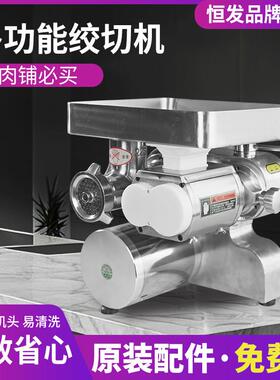 商用绞肉机碎肉机台式打肉机灌肠机切片机切丝机绞鸡架一体机