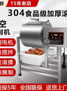 商用腌制机304不锈钢真空滚揉机牛羊鸡卤煮腌肉机大型滚筒搅拌机