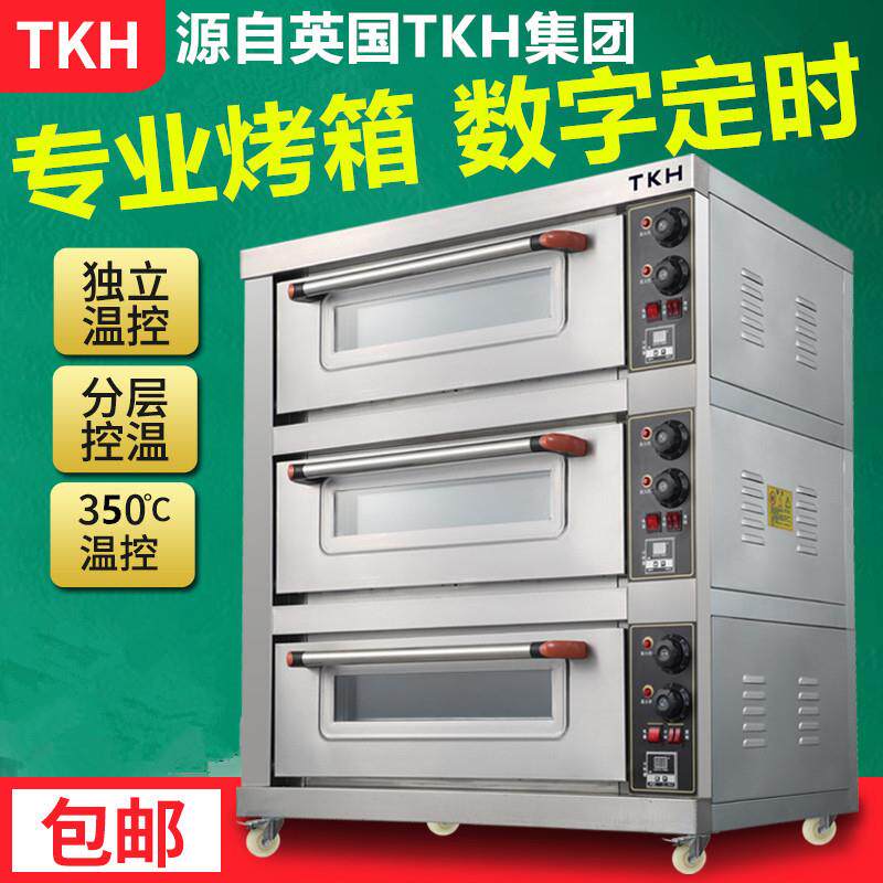英国商用烤箱三层三盘六盘大容量电烤箱蛋糕披萨月饼定时烤炉
