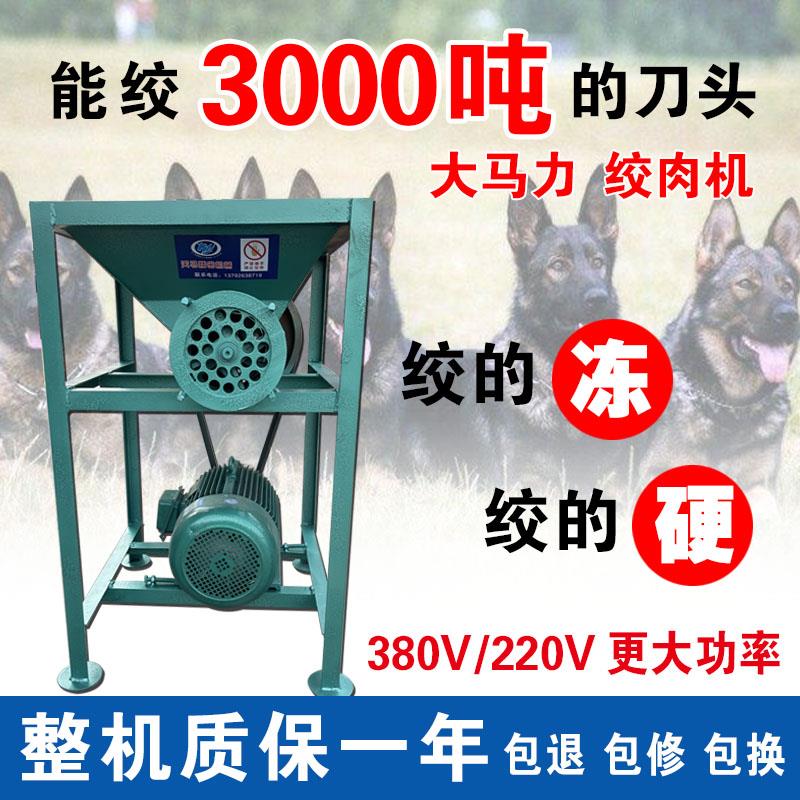 大型商用绞肉机双刀纯钢鸡鸭骨架喂狗养殖专用粉碎机绞辣椒糍粑机