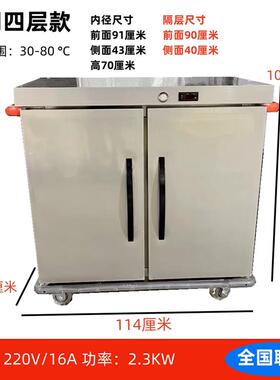 酒店饭菜保温柜不锈钢立式商用快餐厅熟食肉宴会保温餐车电加热柜