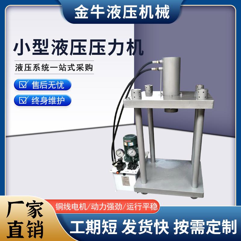 液压压力机厂家直销220V/380V大功率加长压杆小型电动手动压力机图片