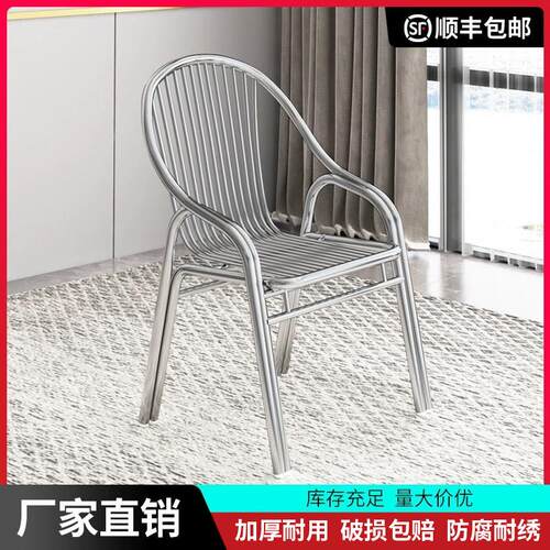 加厚加固不锈钢椅子靠背椅家用金属户外阳台餐椅单人扶手休闲座椅