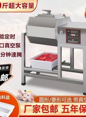 腌制机商用智能搅拌机真空腌肉机大容量滚揉机汉堡店专用自动烤鸡