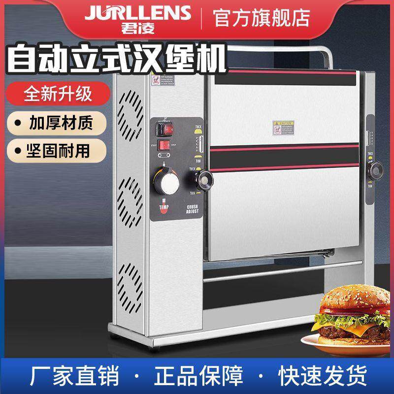 鸡肉卷德克士汉堡机全自动烤包机商用小型烘包机加热面包胚