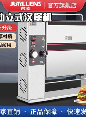 鸡肉卷德克士汉堡机全自动烤包机商用小型烘包机加热面包胚