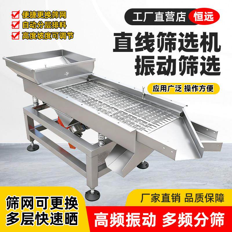 振动筛选机不锈钢工业直线塑料颗粒振动筛小型多功能电动筛粉选机