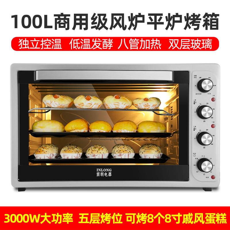 100升商用电烤箱机械式 风炉热风循环家用大容量烘焙烤箱 3000瓦