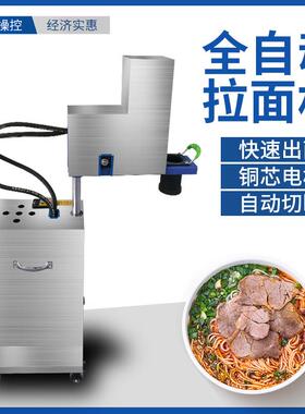 液压拉面机商用全自动饸烙面机压冷面机日式面条机电动饸饹面机器