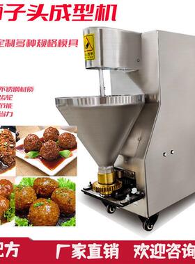 全自动商用肉丸成型机商用丸子机鱼丸牛肉丸子机菜丸子肉丸打厂家