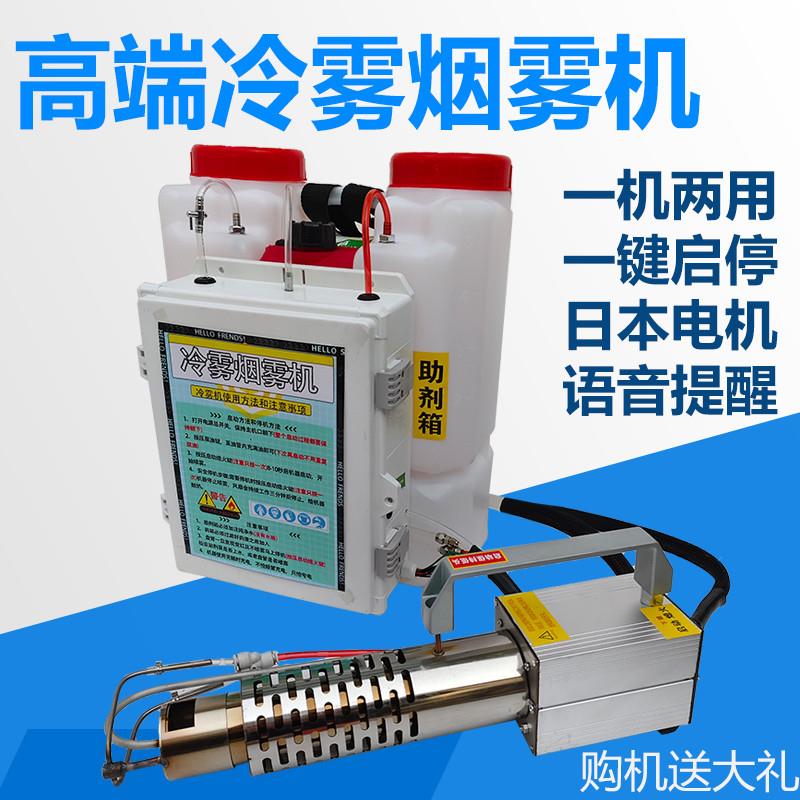26大功率冷雾机农用高压打药神器全自动弥雾烟雾机果树大棚喷雾器