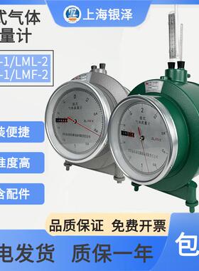 防腐型湿式气体流量计LMF-1/-2普通湿式气体流量计LML-1/-2