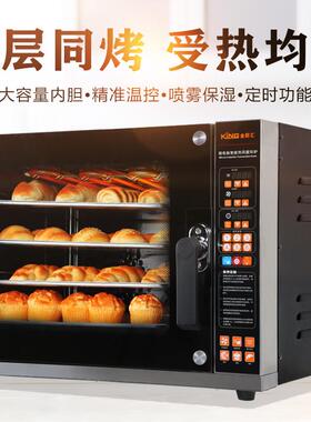 风炉烤箱商用4层热风炉电烤箱蛋糕面包披萨月饼热风循环炉带喷雾