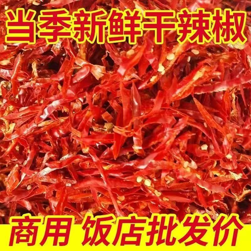 辣椒丝无籽不辣微辣香辣特辣