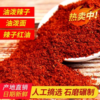 陕西兴平秦椒辣椒面辣椒细粉特红特香凉皮油泼面辣椒粉辣椒面特辣