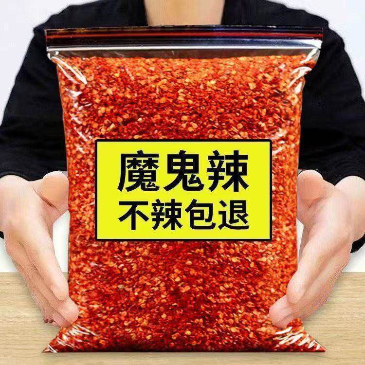 辣椒粉辣椒干辣椒辣椒面王面印度魔鬼超辣超辣特特辣巨辣变态香辣