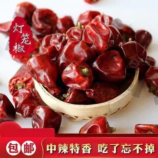 干辣椒贵州灯笼椒满天星丘北椒免费切段打粉混合单独都可以价