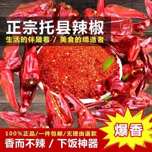 托县辣椒灯笼红干辣椒不辣的辣椒红油上色辣椒粉辣椒段辣椒面