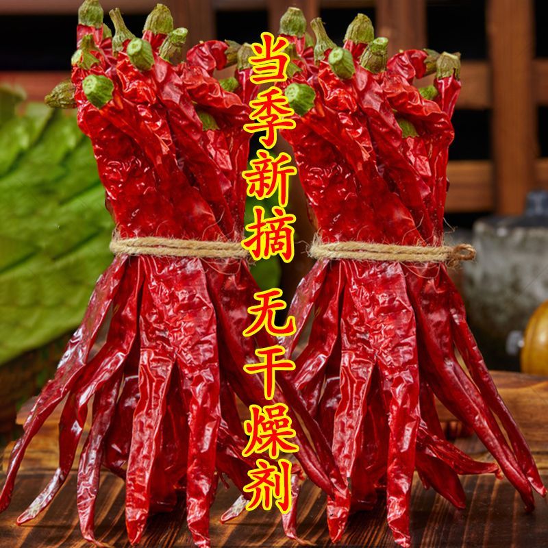 贵州正宗二荆条干辣椒线椒皱皮红辣椒特香微辣椒段辣椒粉无干燥剂