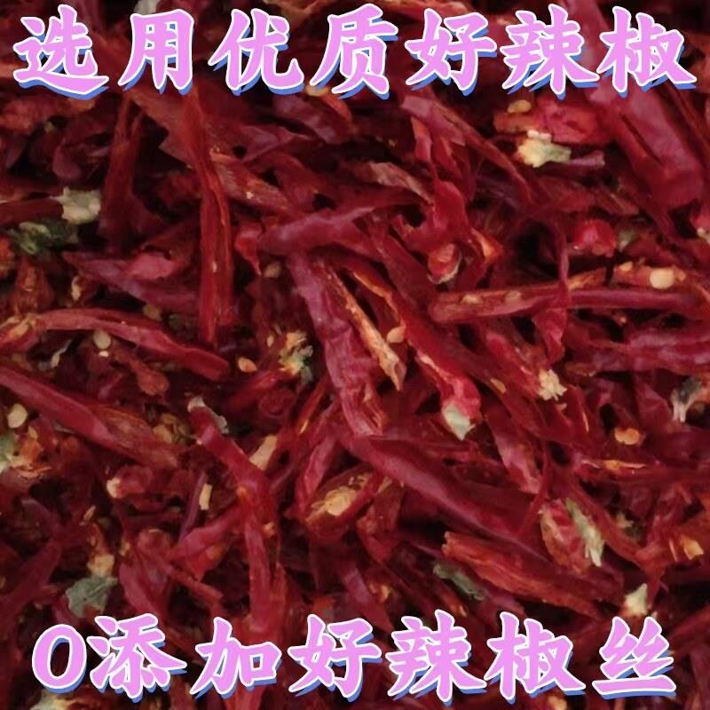 无添加生切辣椒丝辣椒粉辣椒段干辣椒0添加家庭健康食材图片