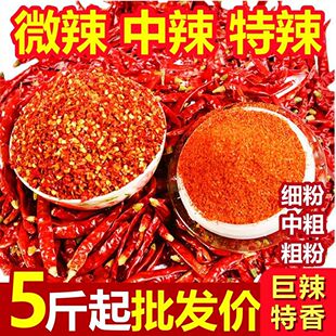 湖南辣椒面魔鬼辣香辣特辣巨辣辣椒粉微辣家用商用四川变态辣秦椒