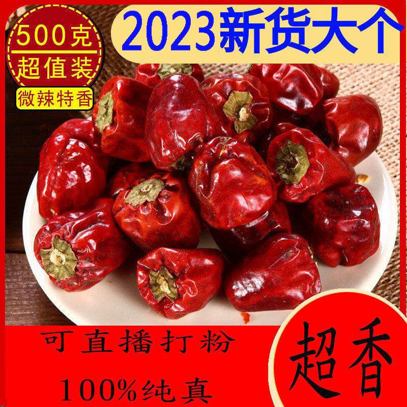 中辣特香四川灯笼椒面干