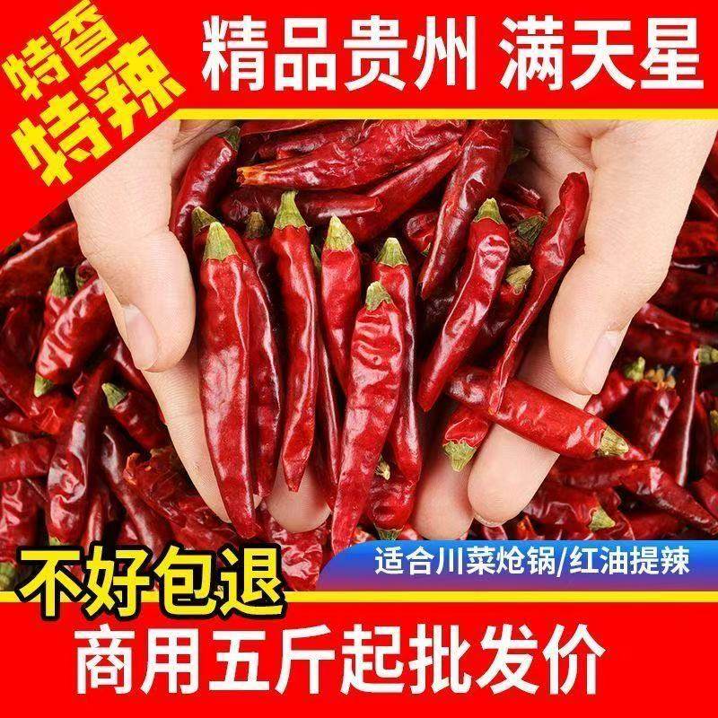 满天星小米椒七星椒特辣特香海椒