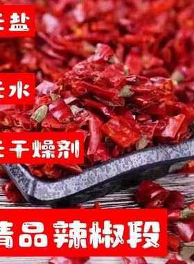 无盐 去籽干红辣椒段 特香微辣 精品河南新一代 三樱天鹰产地直发